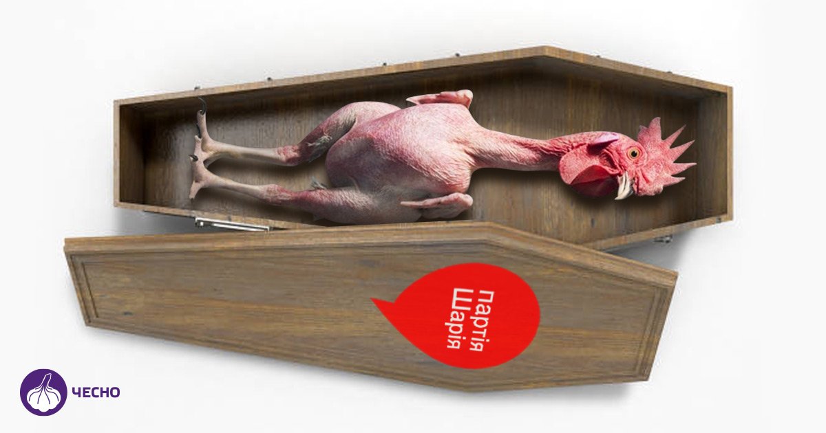 Апелляционный суд запретил партию Шария. Рассмотрение запрета ОПЗЖ перенесли