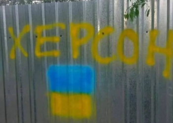 В Херсоне патриоты передали привет рашистам и написали, кто такой Сальдо (ФОТО)