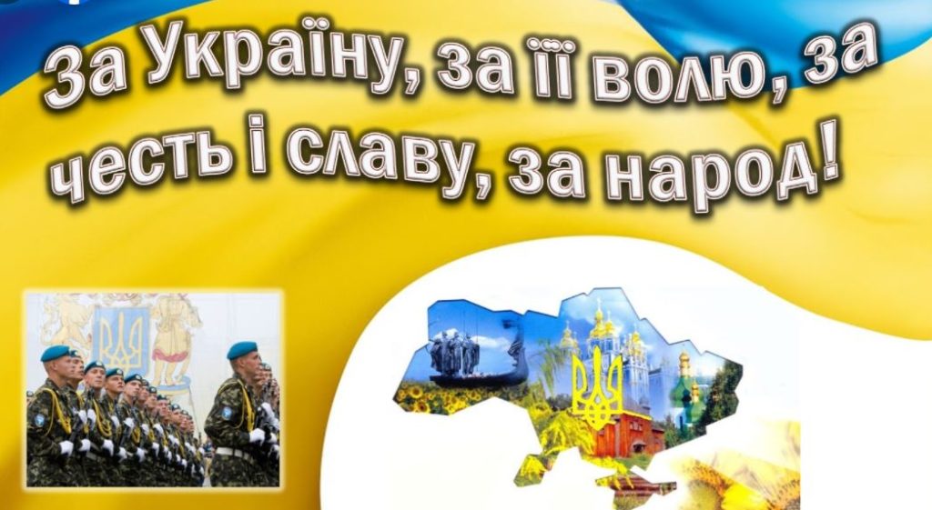 "За Україну, за її волю" - оголошено творчий конкурс, не прогавте 1