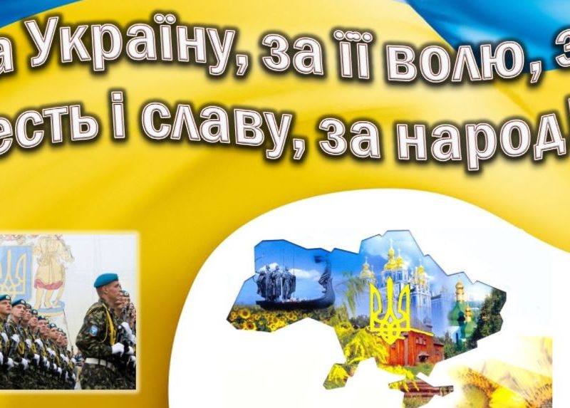 «За Україну, за її волю» — оголошено творчий конкурс, не прогавте