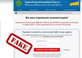 Выманили 100 млн.грн. под обещания оформить помощь от ЕС, – полиция задержала интернет-мошенников