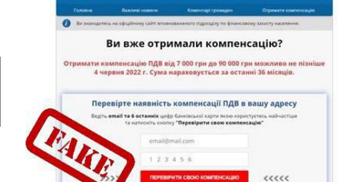 Выманили 100 млн.грн. под обещания оформить помощь от ЕС, – полиция задержала интернет-мошенников