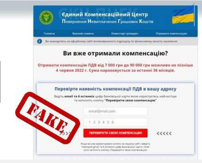 Выманили 100 млн.грн. под обещания оформить помощь от ЕС, - полиция задержала интернет-мошенников 1