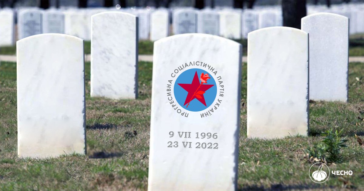 Суд запретил ПСПУ Натальи Витренко