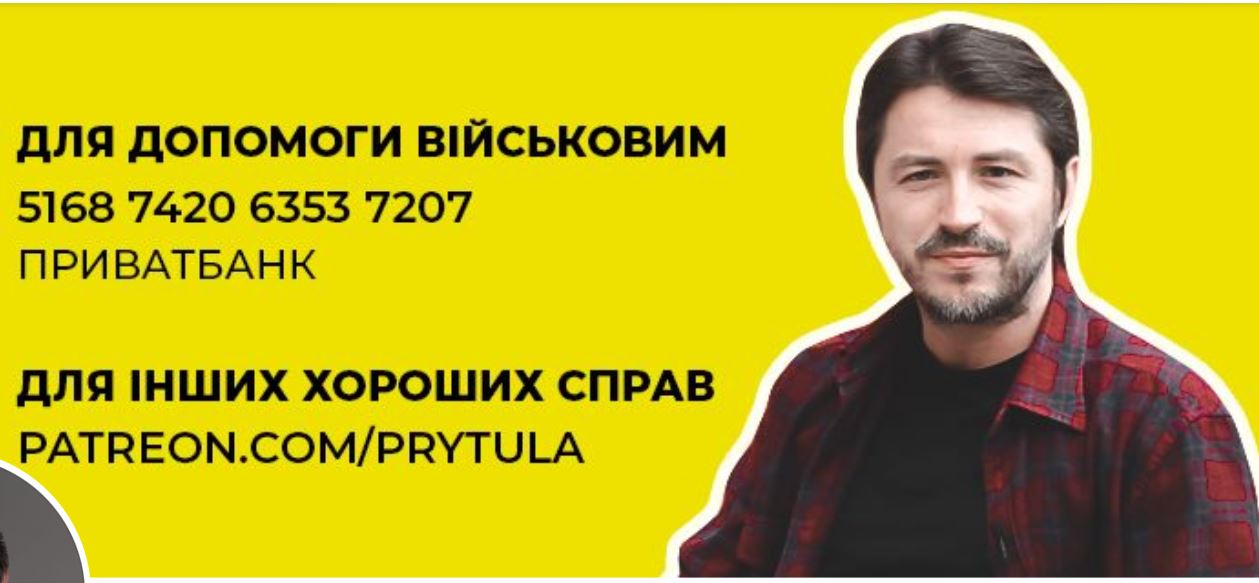 Притула сообщил, что собранные на Байрактары средства приблизят нашу победу. Уже есть предложения