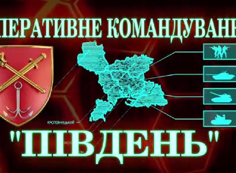 В ОК «Південь» поки не підтверджують підтягування ворогом резервів з Криму. Повне зведення по півдню