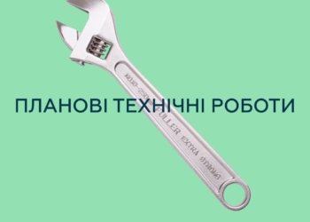 Сьогодні вночі сервіси ПриватБанку будуть недоступні