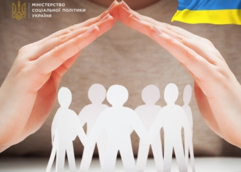 325 тисяч людей отримають майже 410 мільйонів гривень залишків пільг за житлово-комунальні послуги – Мінсоцполітики