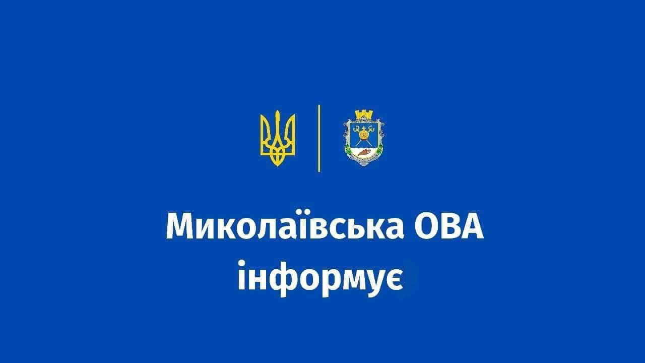 За добу на Миколаївщині ворогом обстріляно 10 населених пунктів, а сьогодні зранку окупанти гатили по лікарні та житловим будинкам Березнегуватого
