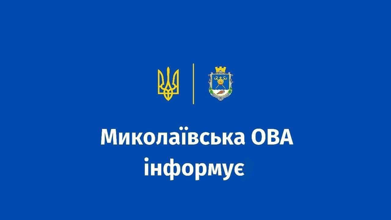 На Миколаївщині за добу російськими обстрілами пошкоджено 43 цивільні об’єкти 1