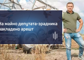 На майно депутата-зрадника Олексія Ковальова накладено арешт