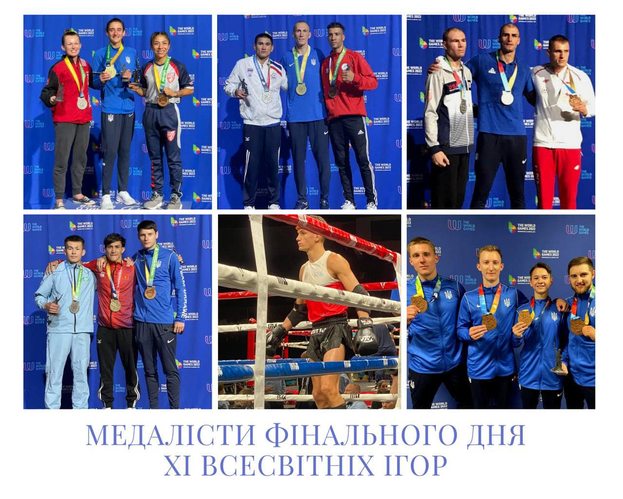 На Всесвітніх іграх-2022 Україна здобула рекордну кількість медалей