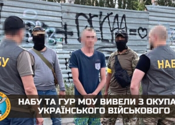 НАБУ та ГУР МОУ вивели з окупації українського військового