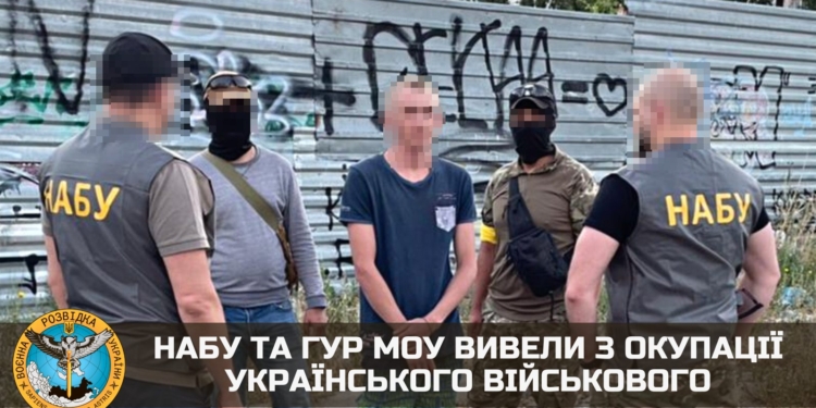 НАБУ та ГУР МОУ вивели з окупації українського військового