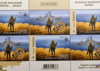 На фестивале Lampa в Латвии украинская марка с русским кораблем продана за 1500 евро 