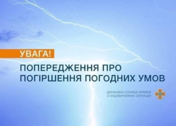 По Миколаєву та області передали штормове попередження – очікують грози