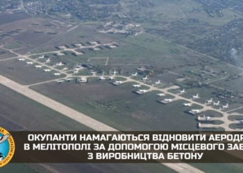 Окупанти намагаються відновити аеродром в Мелітополі за допомогою місцевого заводу з виробництва бетону