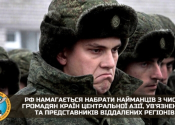 «Від кожного суб’єкта федерації по батальйону»: в рф хочуть набрати найманців з країн Центральної Азії, ув’язнених та представників віддалених регіонів