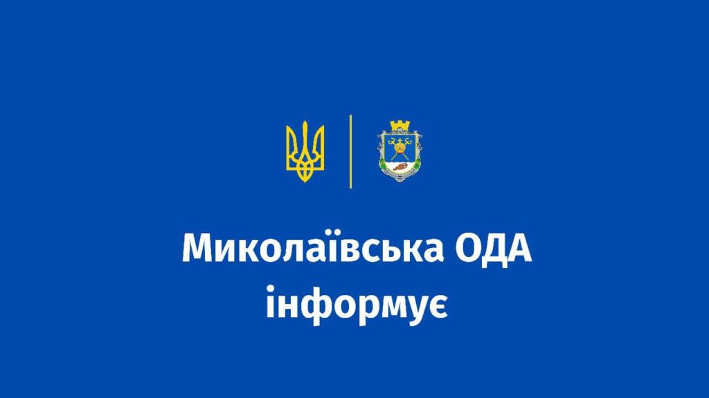 За добу на Миколаївщині пошкоджено 78 цивільних об’єктів 1