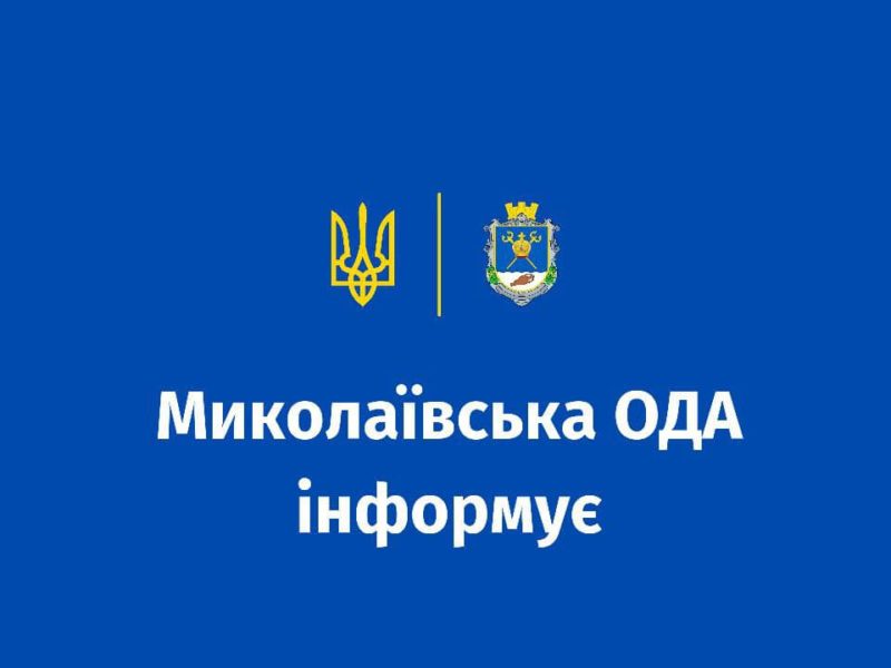 За добу на Миколаївщині російськими обстрілами пошкоджено 180 цивільних об’єктів