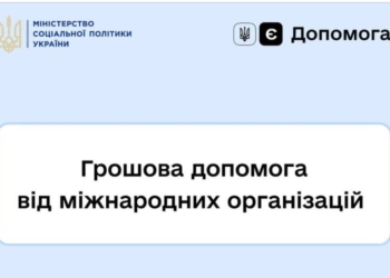 Пенсіонери можуть отримати єДопомогу у відділеннях Укрпошти