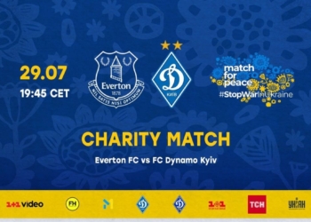Сьогодні Динамо та «Евертон» зіграють благодійний матч на підтримку України