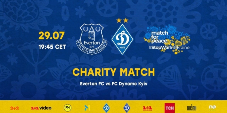 Сьогодні Динамо та «Евертон» зіграють благодійний матч на підтримку України