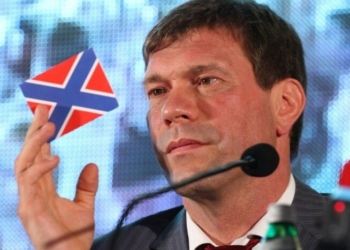 Росія хотіла поставити на чолі маріонеткового уряду України колишнього народного депутата Олега Царьова – ЗМІ