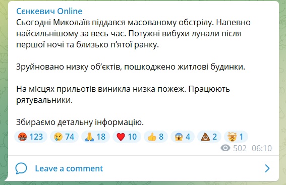 Зруйновано низку об’єктів, пошкоджено житлові будинки, на місцях прильотів пожежі, - мер Миколаєва про обстріл вночі і зранку 2