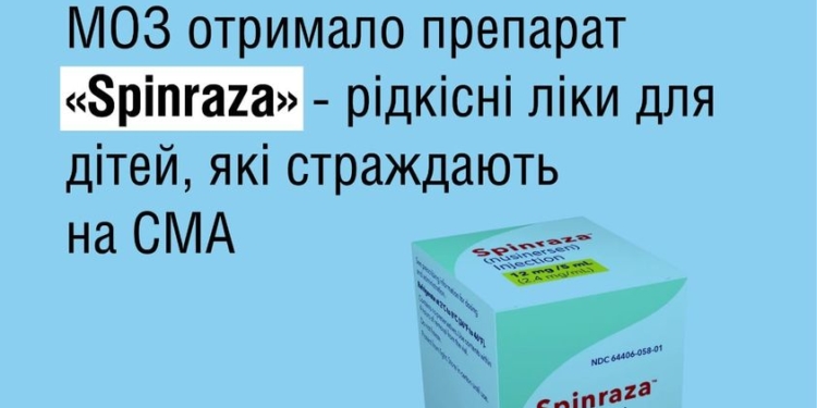 30 лікарень України отримали понад 150 флаконів ліків «Spinraza» – для лікування дітей зі СМА
