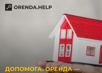 Оренда.Допомога: в Україні з’явився сервіс для підтримки орендарів державного майна