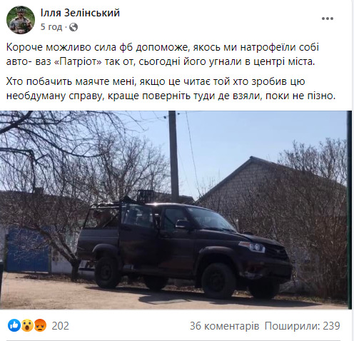 В центре Николаева у теробороновцев угнали трофейный УАЗ "Патриот" 1