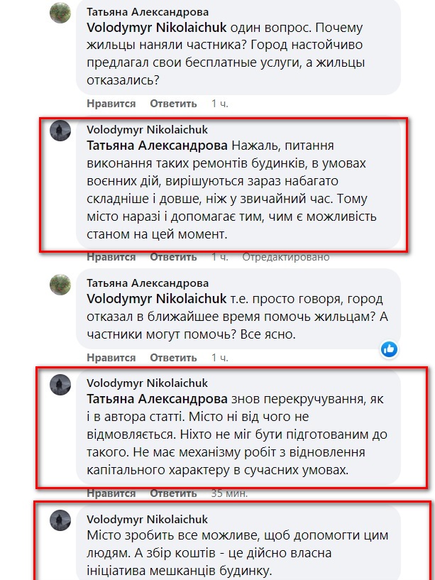 В Миколаєві люди за власний кошт ремонтують покрівлю багатоповерхівки, пошкоджену російськими обстрілами. Можновладці кажуть, що немає можливості зробити це інакше 8