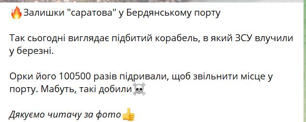 В Бердянске оккупанты подняли со дна подбитый ВСУ БДК "Саратов". Точнее, что от него осталось (ФОТО) 4