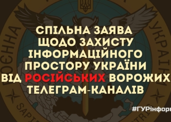 Споживай відповідально: українців закликали не користуватися сотнею телеграм-каналів, створених ворогом (ПЕРЕЛІК)