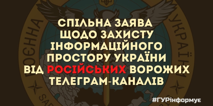 Споживай відповідально: українців закликали не користуватися сотнею телеграм-каналів, створених ворогом (ПЕРЕЛІК)