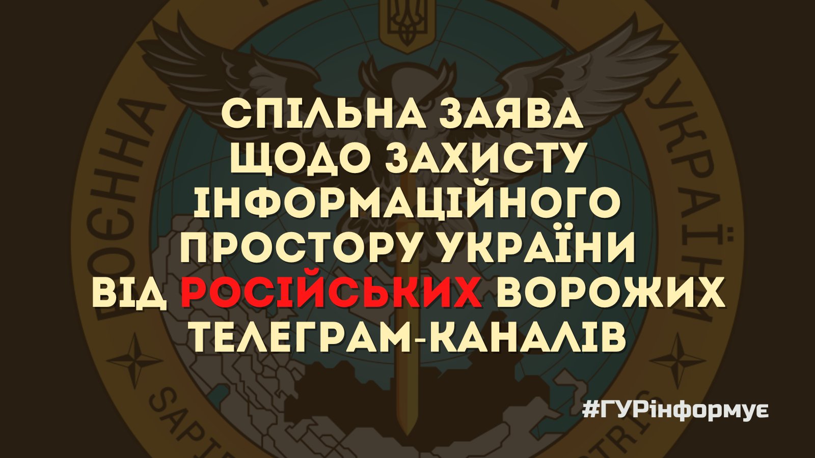 Споживай відповідально: українців закликали не користуватися сотнею телеграм-каналів, створених ворогом (ПЕРЕЛІК)