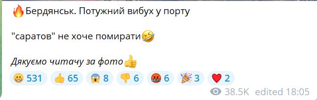 В Бердянске оккупанты подняли со дна подбитый ВСУ БДК "Саратов". Точнее, что от него осталось (ФОТО) 8