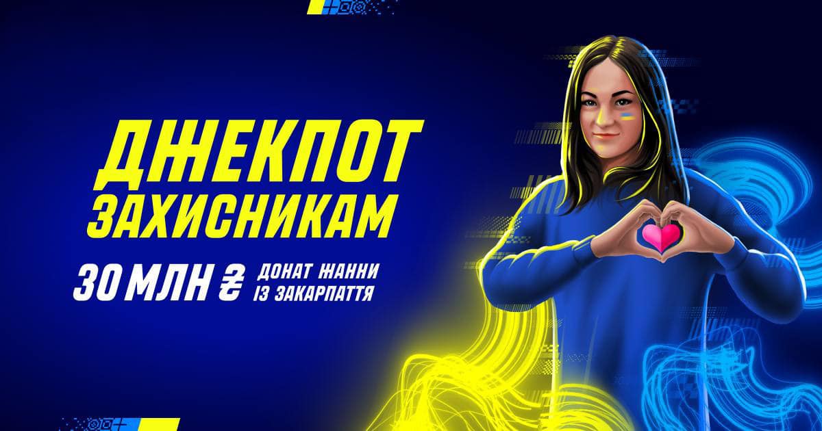 Жителька Закарпаття зірвала джекпот в 30 млн. грн. і передала виграш захисникам України