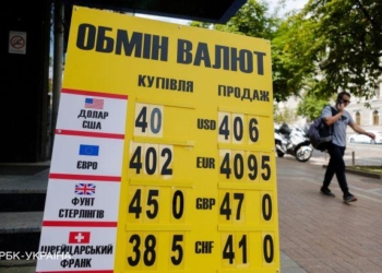 Нацбанк заборонив обмінникам виставляти курс валют на вуличних табло