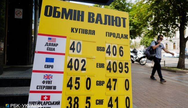 Нацбанк заборонив обмінникам виставляти курс валют на вуличних табло