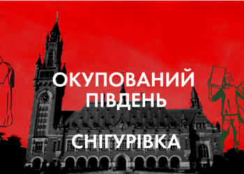 Окупація Снігурівки: руйнування, грабежі, зрадники і людяність в темні часи (ВІДЕО)