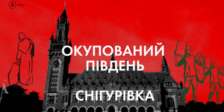 Окупація Снігурівки: руйнування, грабежі, зрадники і людяність в темні часи (ВІДЕО)