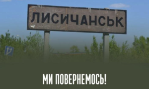 Генштаб сообщил о выходе ВСУ из Лисичанская из-за кратного преимущества врагов в авиации, артиллерии и боеприпасах 17