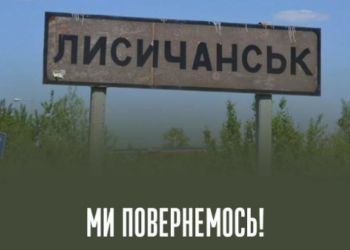 Генштаб сообщил о выходе ВСУ из Лисичанская из-за кратного преимущества врагов в авиации, артиллерии и боеприпасах