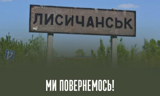 У Лисичанську знищено штаб окупантів (ВІДЕО)