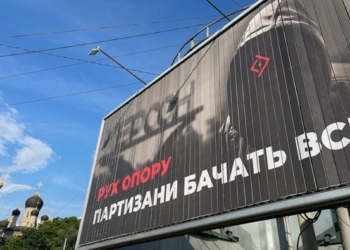 Миколаїв став штабом партизанів південного фронту, – ВВС (ФОТО)