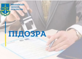 Мешканцю одного із сіл Кривоозерської ТГ повідомлено про підозру – публічно виправдовував збройну агресію рф проти України