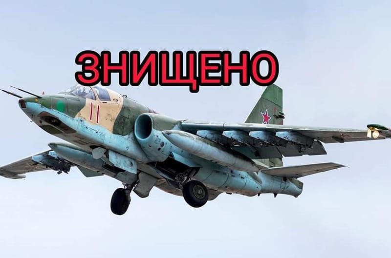 На Донеччині ЗСУ збили ворожий Су-25