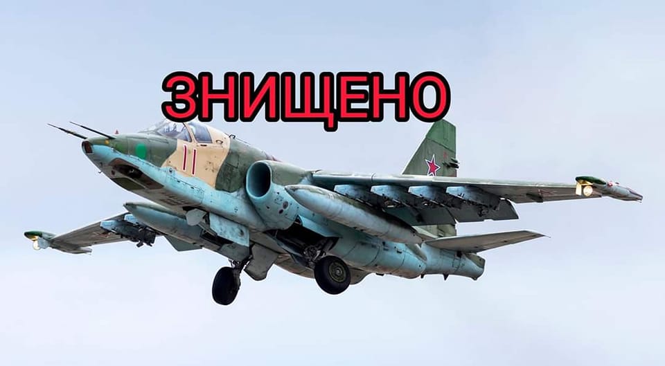 На Херсонщині ЗСУ збили Су-25, який атакував наші позиції, а потім Мі-8, який намагався врятувати пілота штурмовика 1